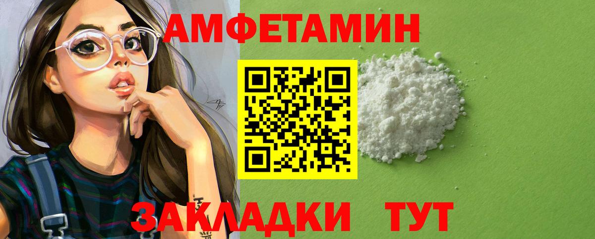 Междуреченск  АМФЕТАМИН 97%  Amphetamine  shop клад  Вход с VPN 