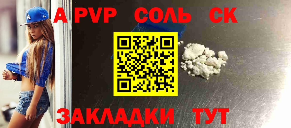 A PVP Crystall  APVP  Вход с VPN  Междуреченск  купить  сайты  APVP СК КРИС  Alpha PVP VHQ 
