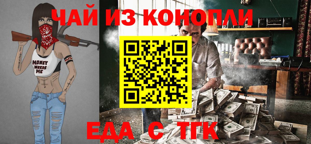 Междуреченск  Cannafood марихуана  Вход с VPN 