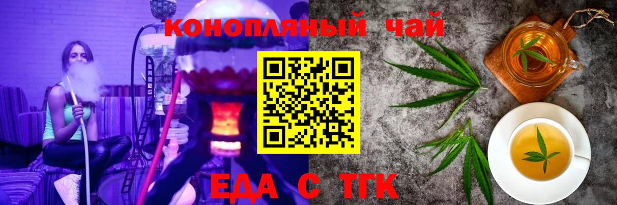 Canna-Cookies марихуана Междуреченск