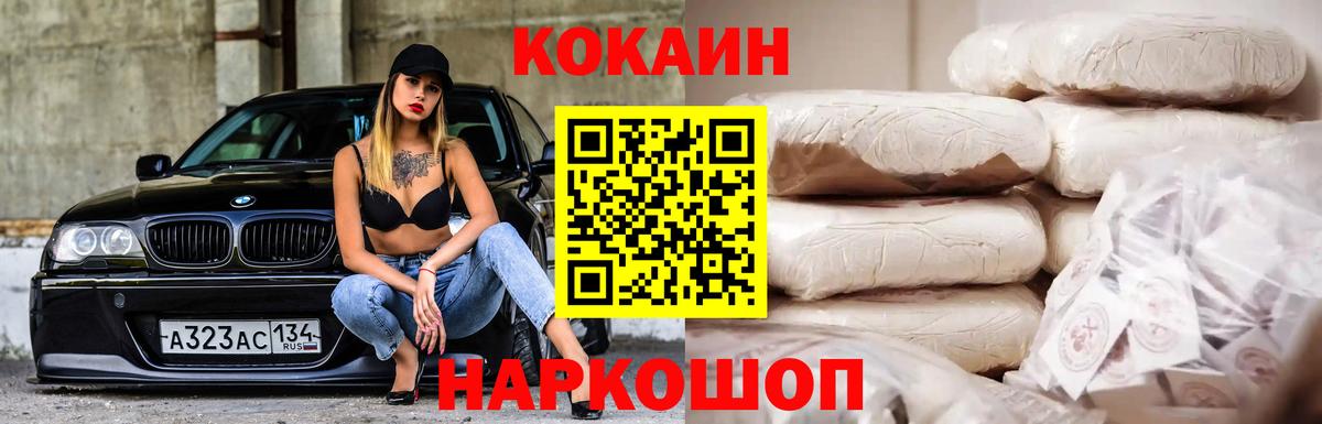 Междуреченск  Cocaine Боливия  Кокаин  магазин продажи наркотиков  Вход с VPN  Cocaine 98% 