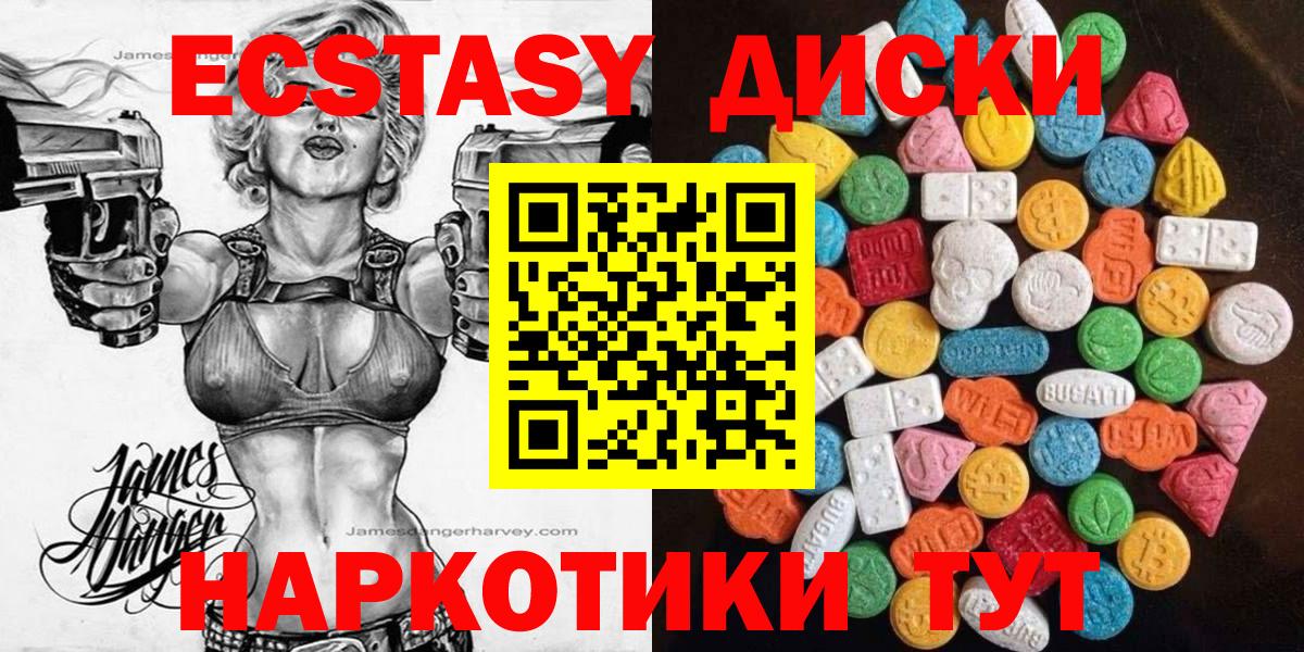 Междуреченск  мега зеркало  Ecstasy  Вход с VPN  ЭКСТАЗИ 250 мг 
