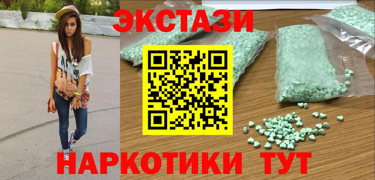 ЭКСТАЗИ ешки Междуреченск