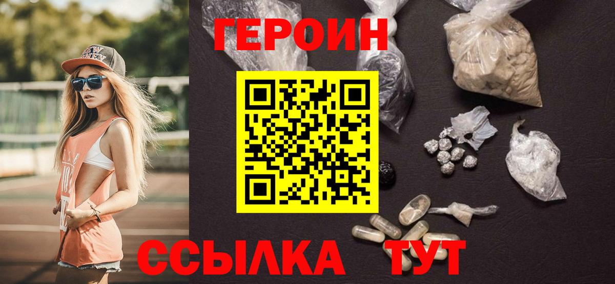 Героин герыч Междуреченск