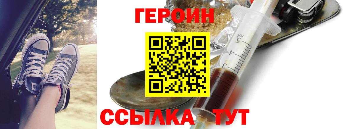 ГЕРОИН  Героин Афган  Вход с VPN  Междуреченск 