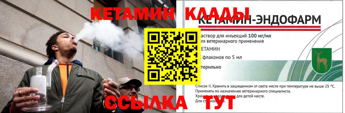 Междуреченск  ссылка на мегу ссылки  Вход с VPN  КЕТАМИН VHQ 