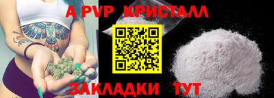 ALPHA PVP Гулькевичи
