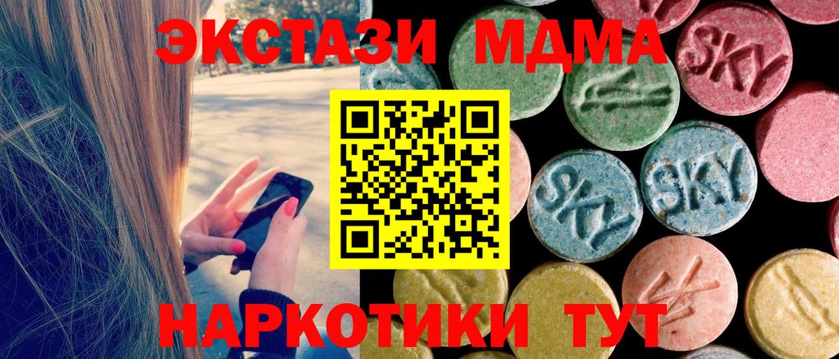Междуреченск  MDMA VHQ  Вход с VPN  MDMA кристаллы 