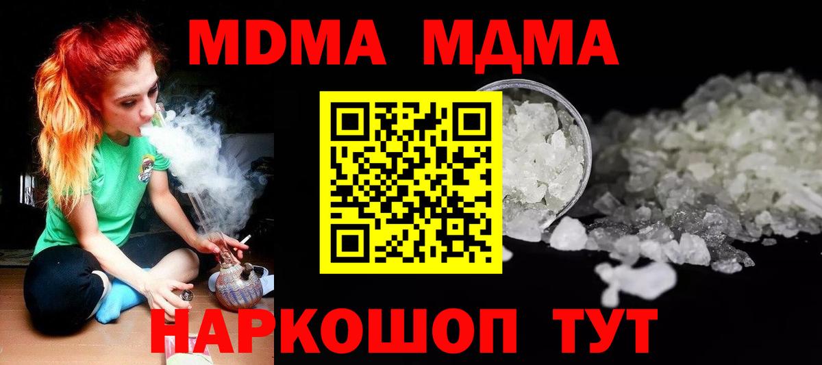 МДМА молли Междуреченск