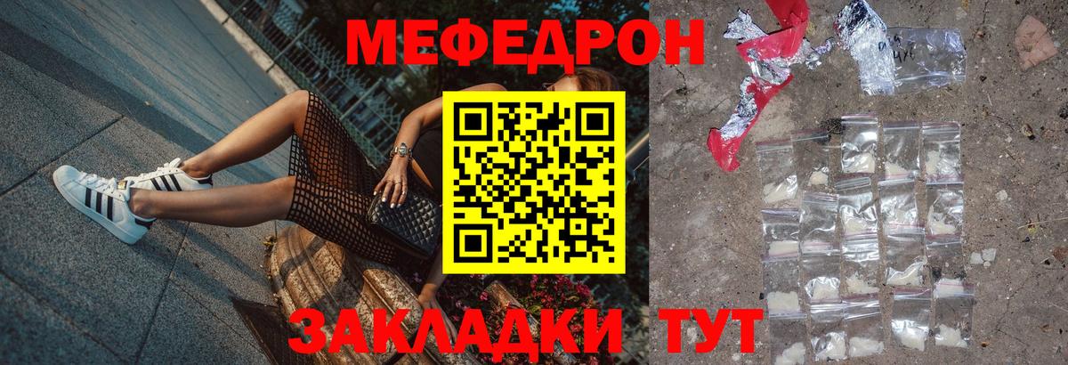 Меф  Мефедрон мука  Междуреченск  Вход с VPN  МЕФ мяу мяу 