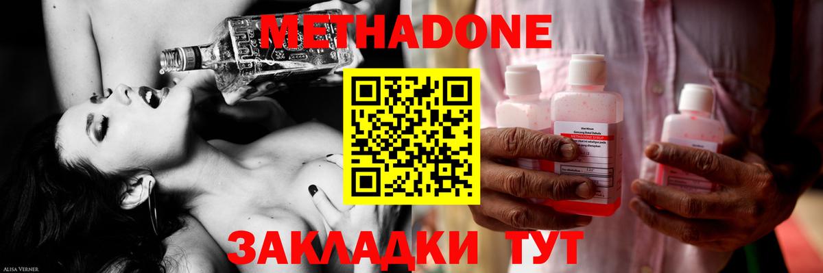 это формула  Вход с VPN  Междуреченск  Метадон мёд 