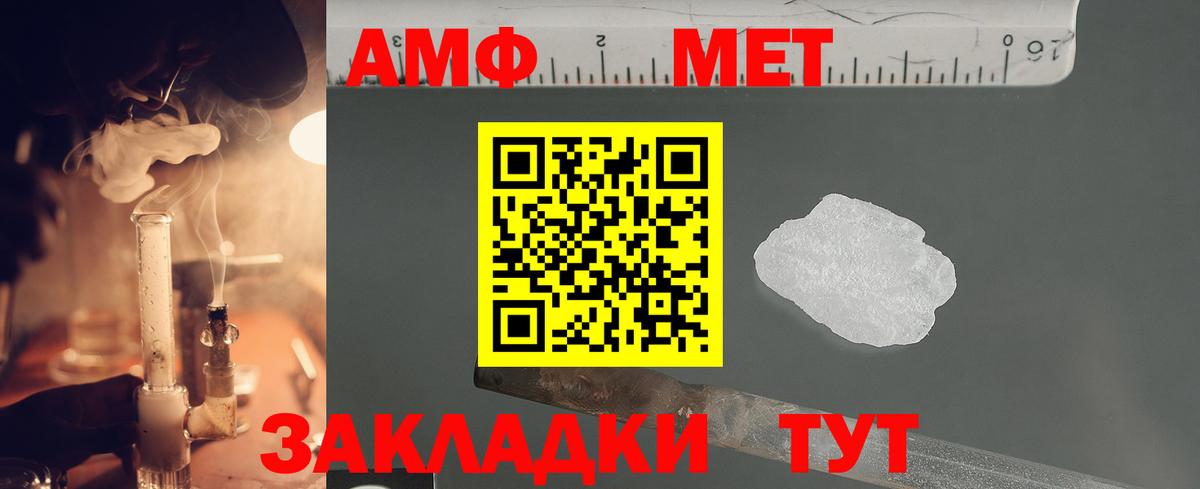 Первитин мет Междуреченск