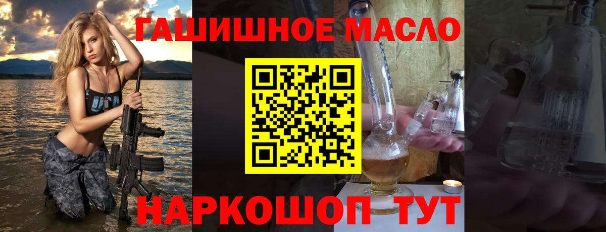 Междуреченск  Дистиллят ТГК гашишное масло  Вход с VPN 