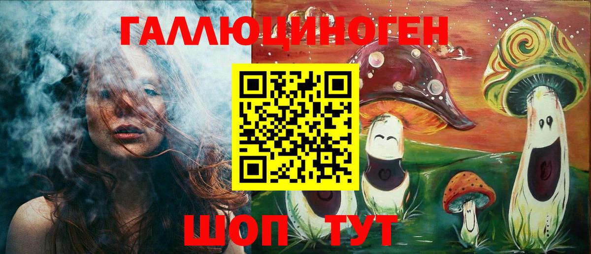 Междуреченск  Псилоцибиновые грибы GOLDEN TEACHER  Вход с VPN 